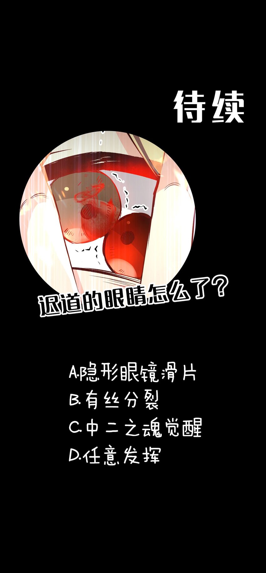 12 魔气失控-第14话