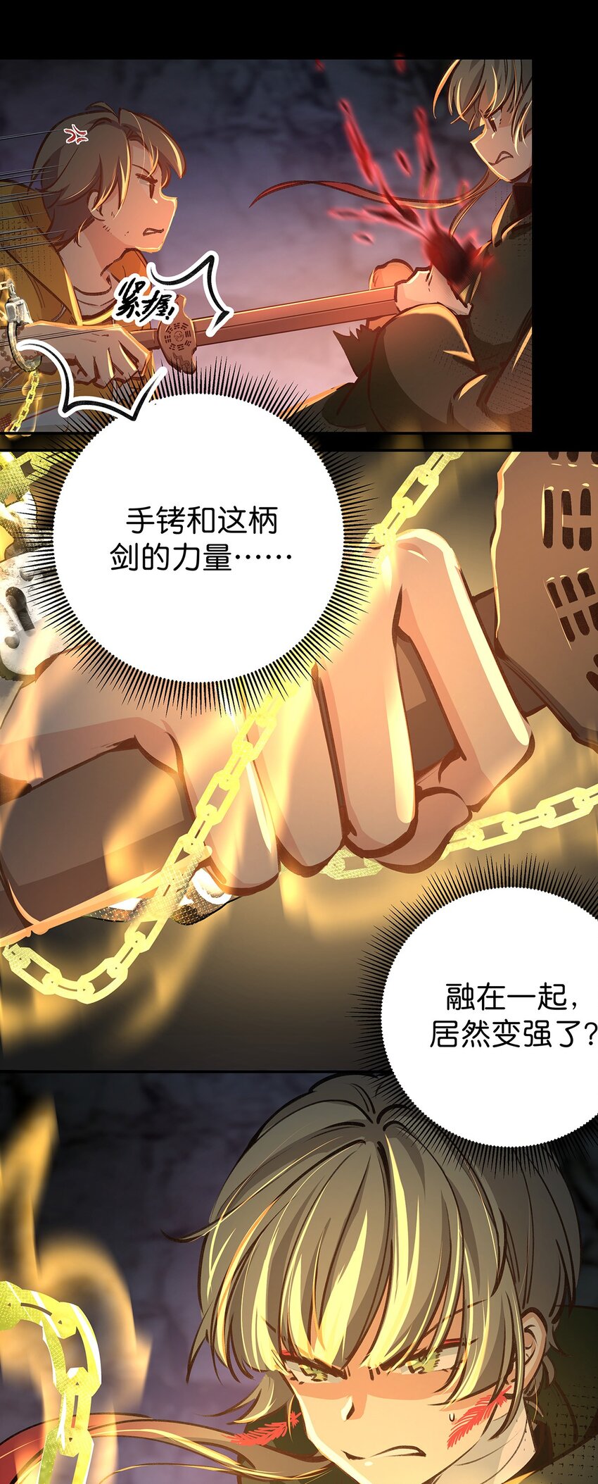 12 魔气失控-第14话