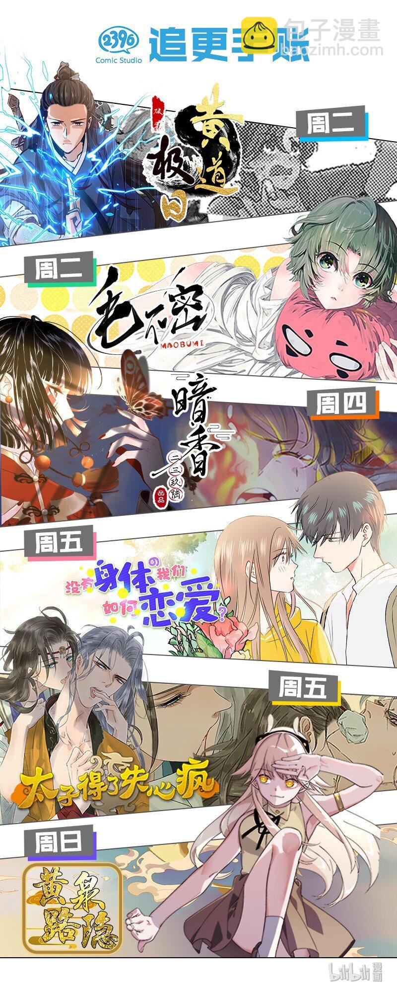 12 魔气失控-第14话