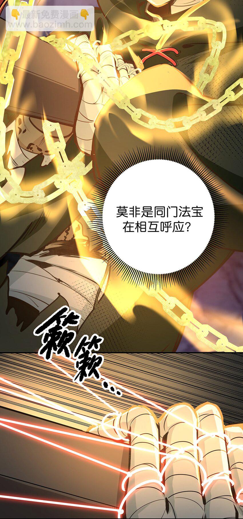 12 魔气失控-第14话