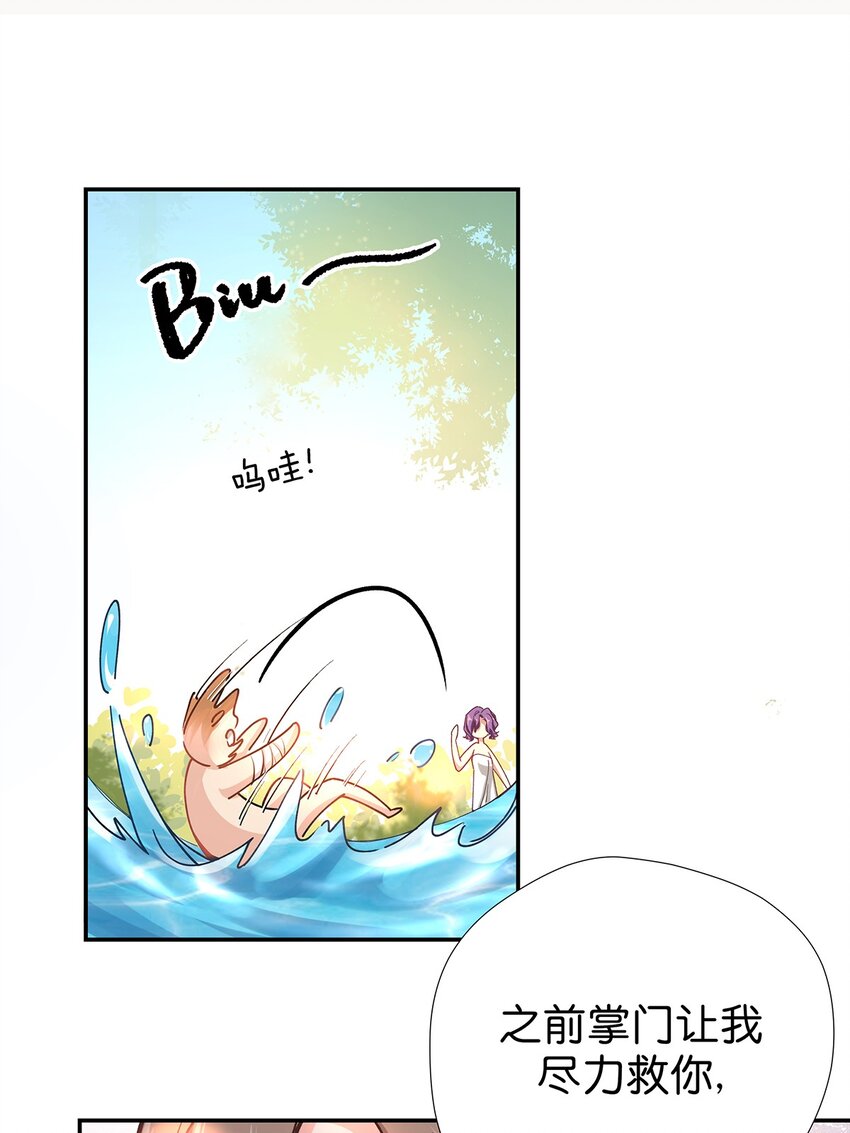 14 校长来了-第16话