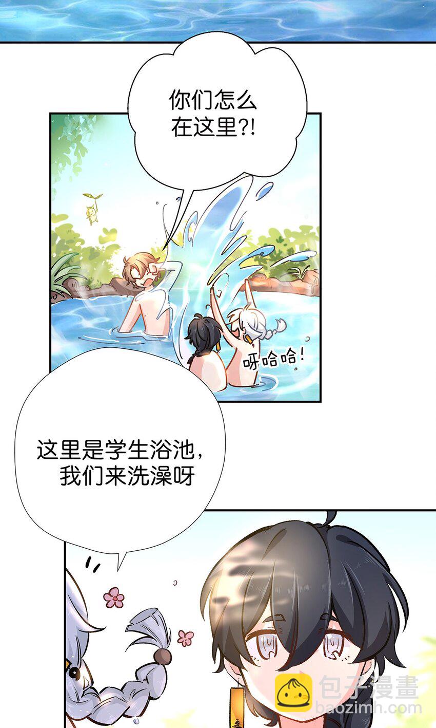 14 校长来了-第16话