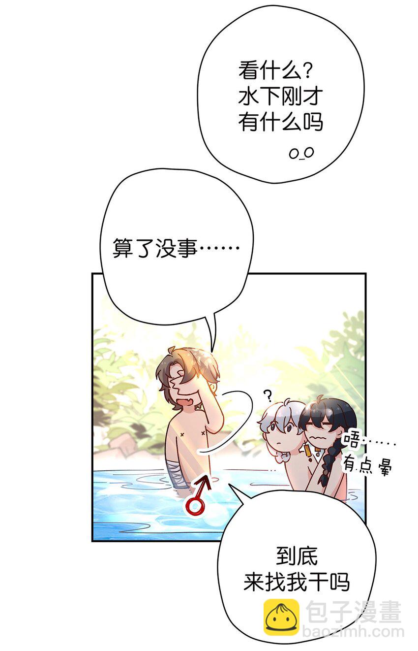 14 校长来了-第16话