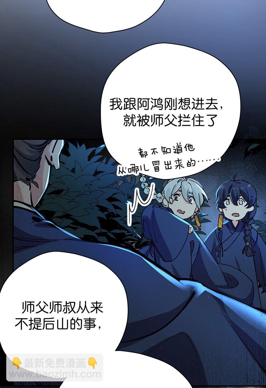 14 校长来了-第16话