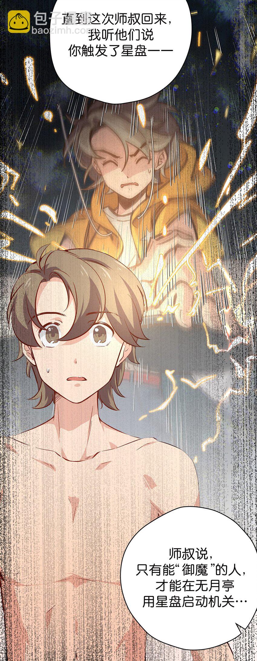 14 校长来了-第16话