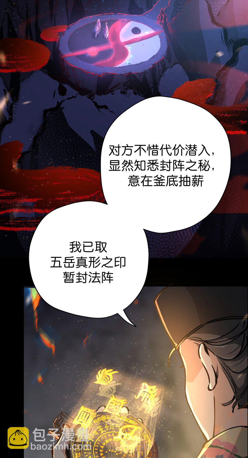 14 校长来了-第16话