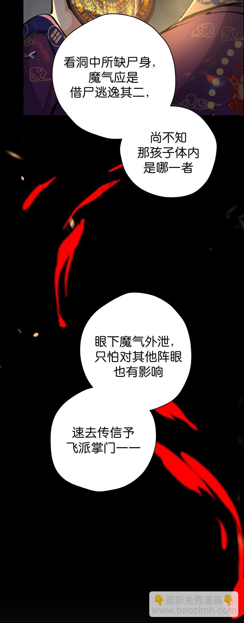 14 校长来了-第16话