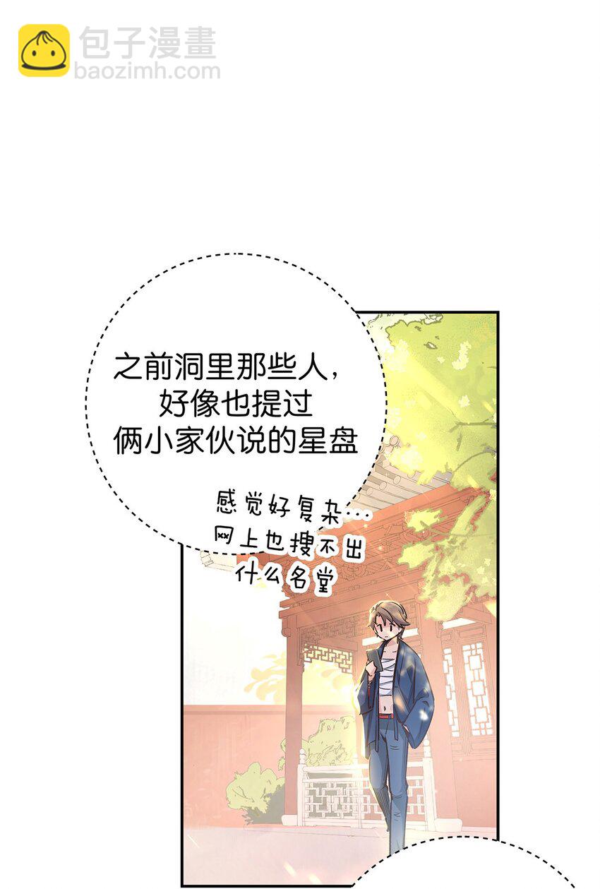 14 校长来了-第16话