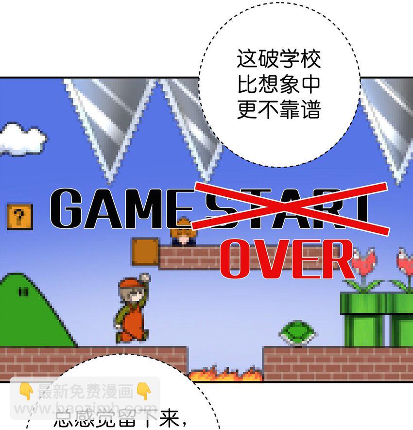 14 校长来了-第16话