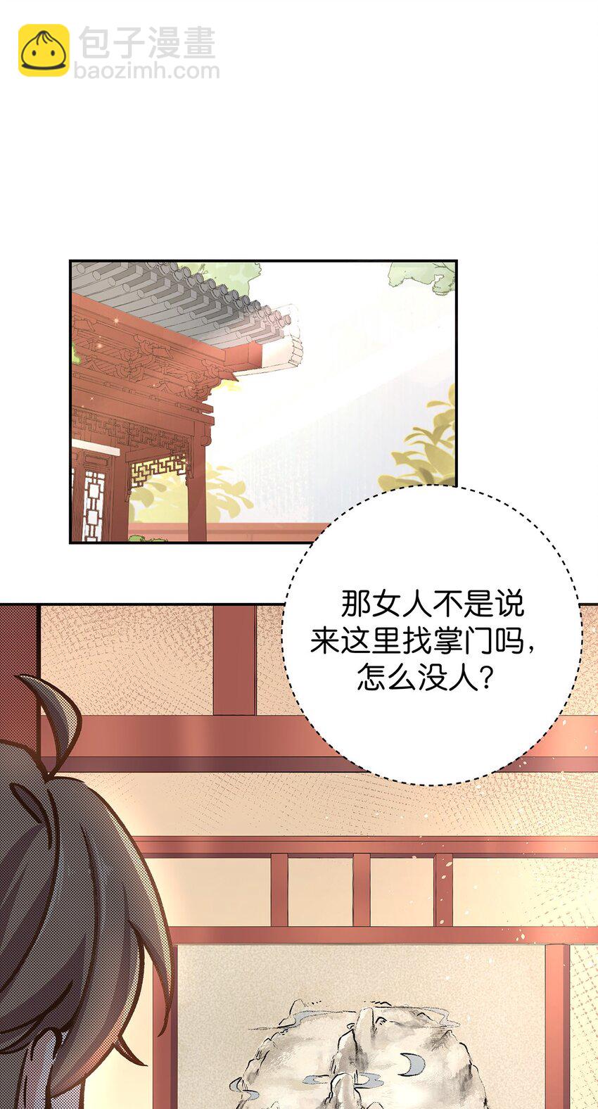 14 校长来了-第16话