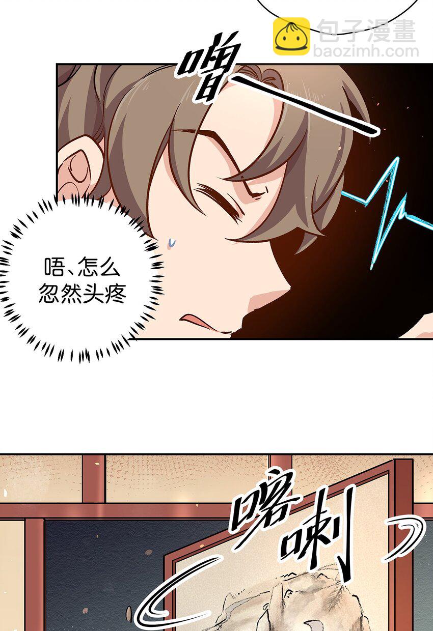 14 校长来了-第16话