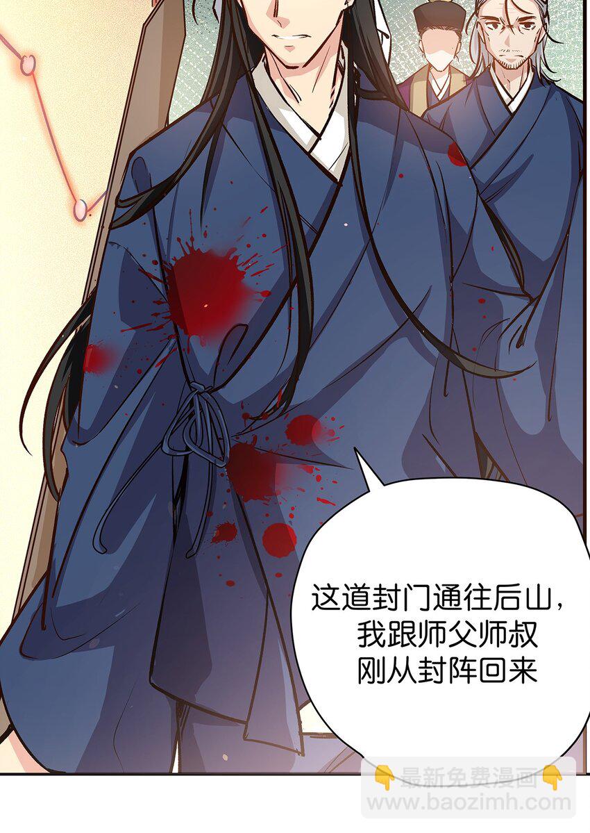 14 校长来了-第16话