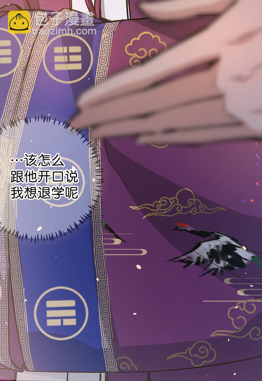 14 校长来了-第16话