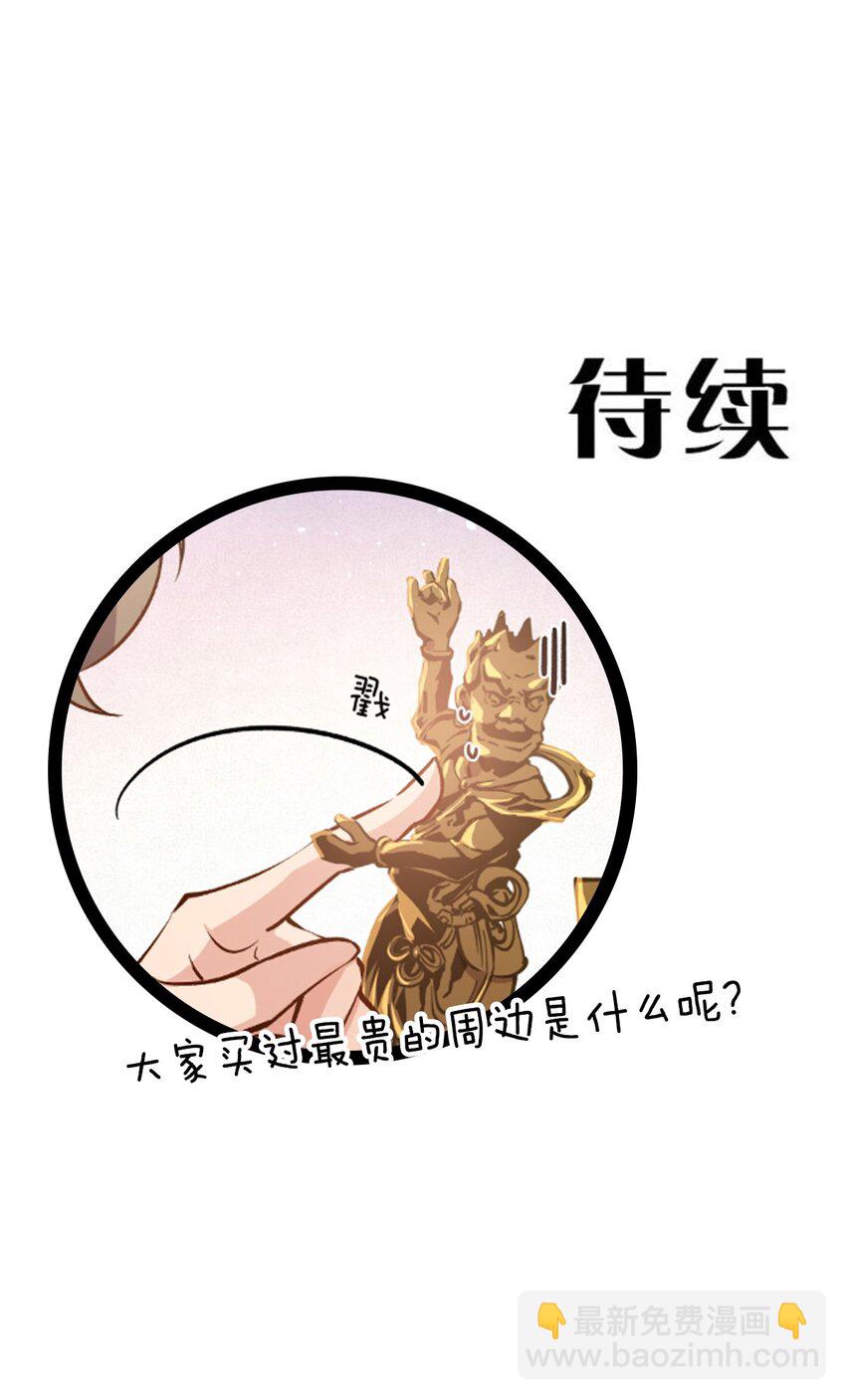 14 校长来了-第16话