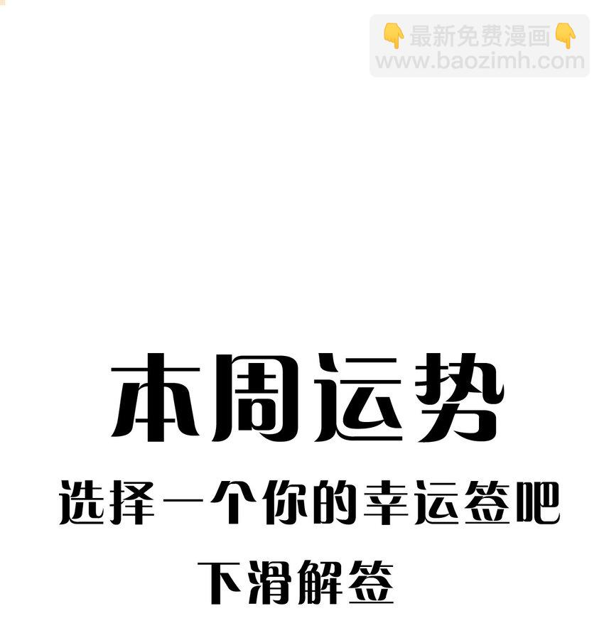 黃道極日 - 14 校長來了 - 5