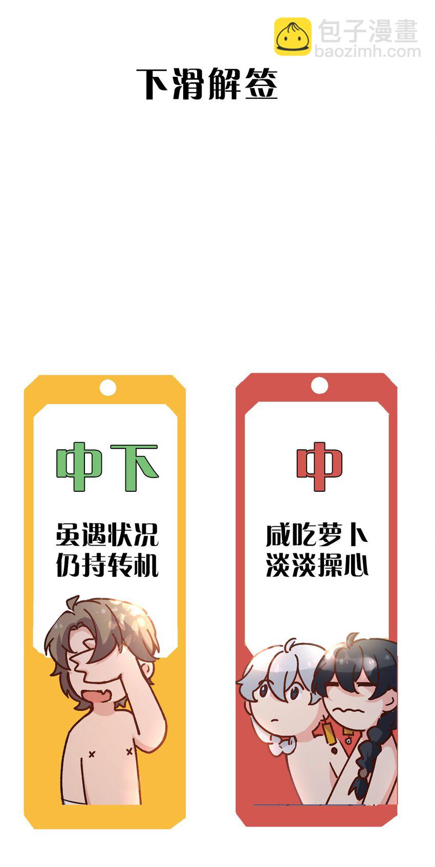 14 校长来了-第16话