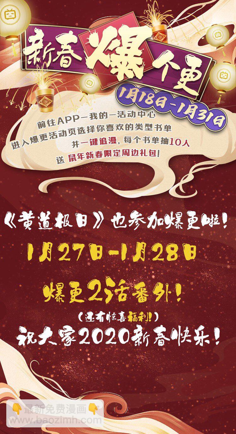 14 校长来了-第16话