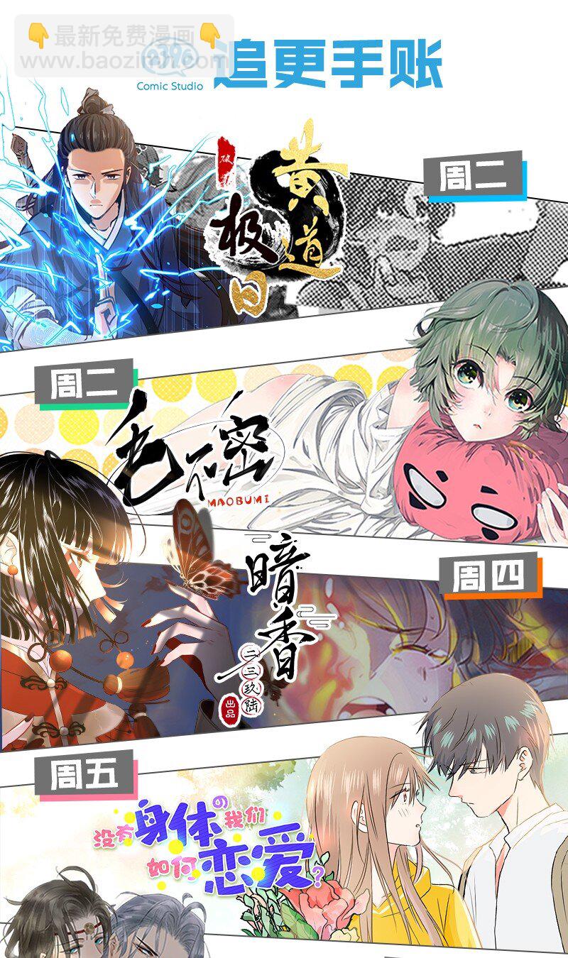 14 校长来了-第16话