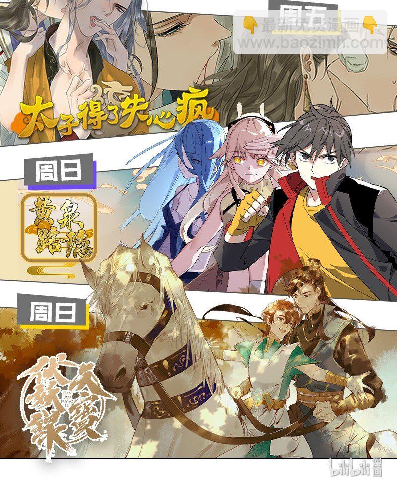 14 校长来了-第16话