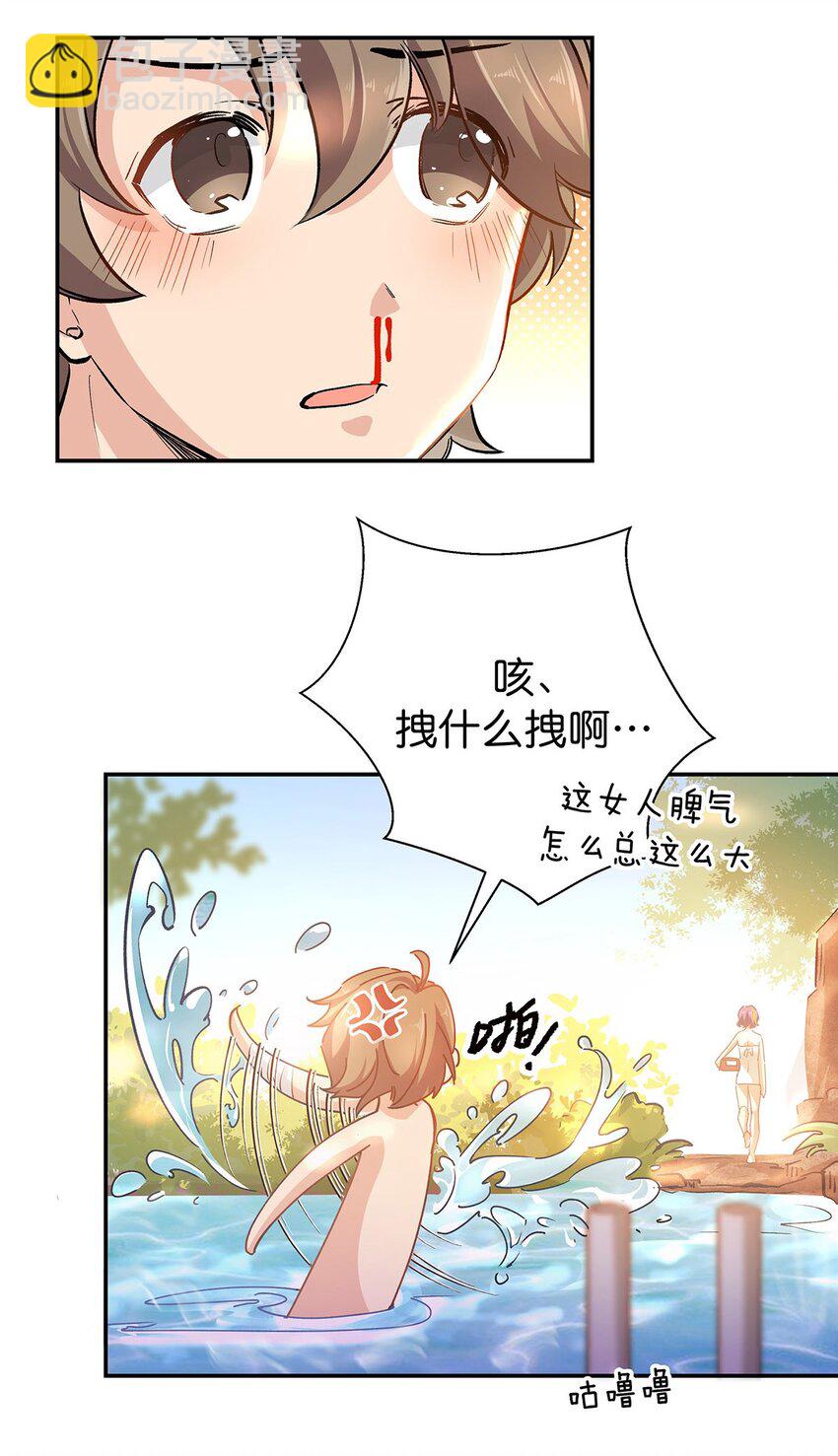 14 校长来了-第16话