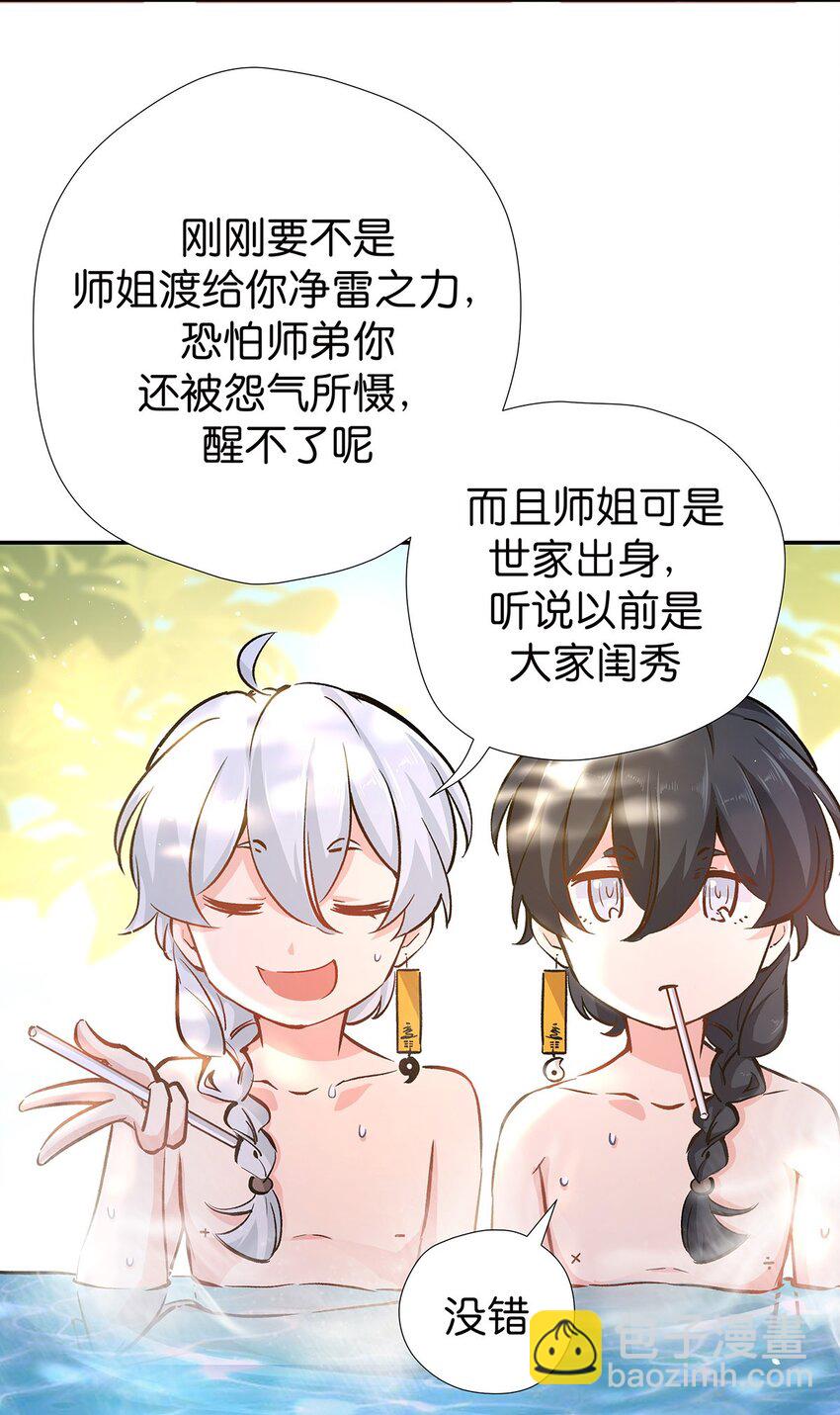 14 校长来了-第16话