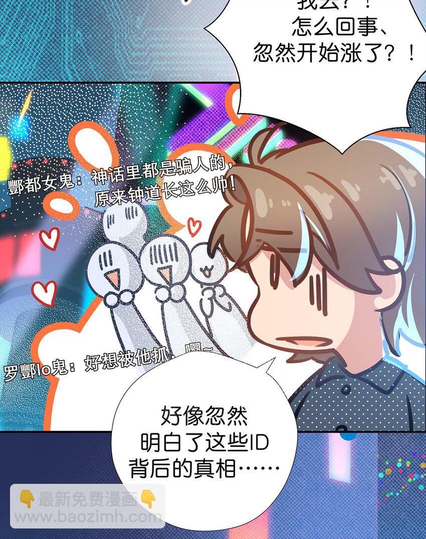 快乐 春节番外二-第18话