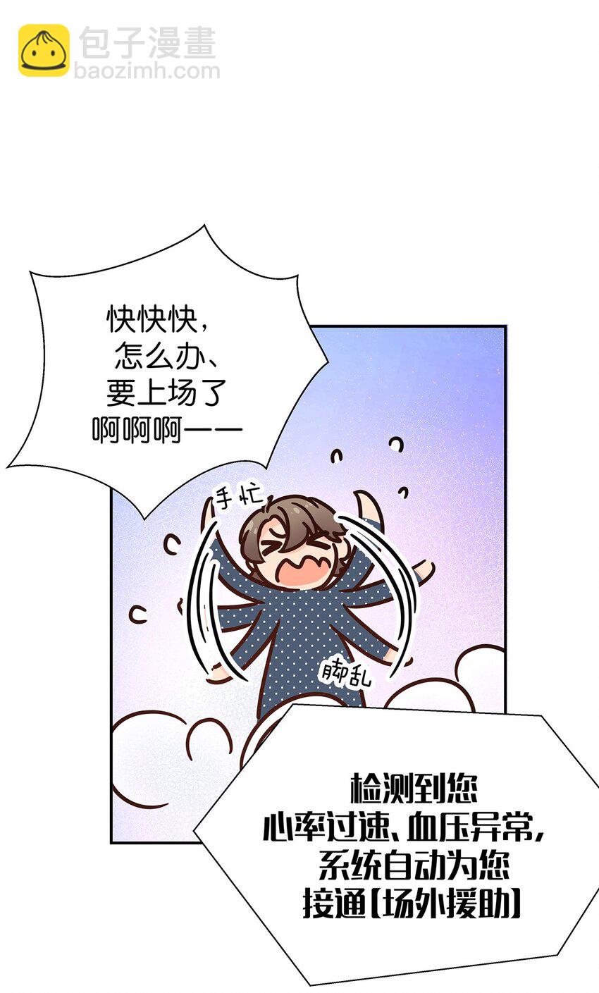 快乐 春节番外二-第18话