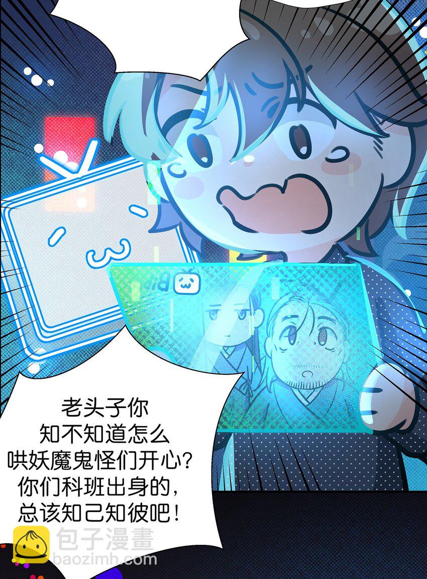 快乐 春节番外二-第18话