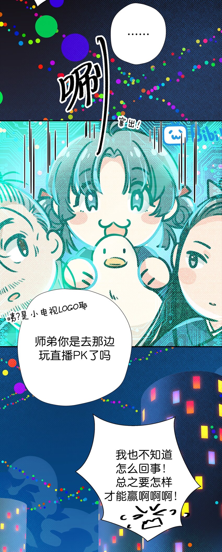 快乐 春节番外二-第18话