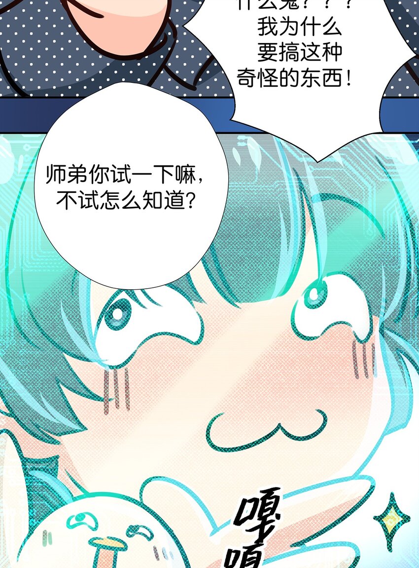 快乐 春节番外二-第18话