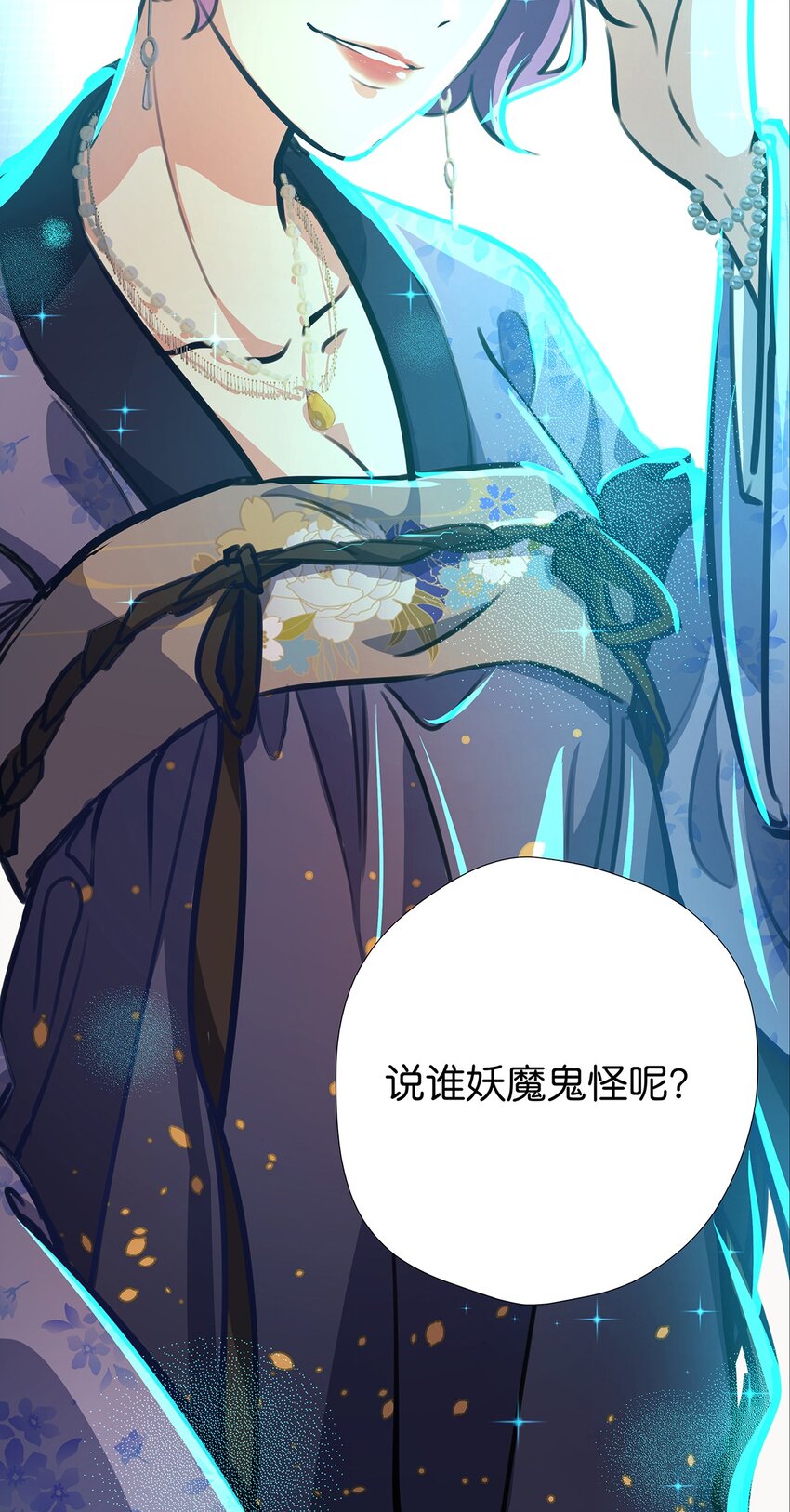 快乐 春节番外二-第18话