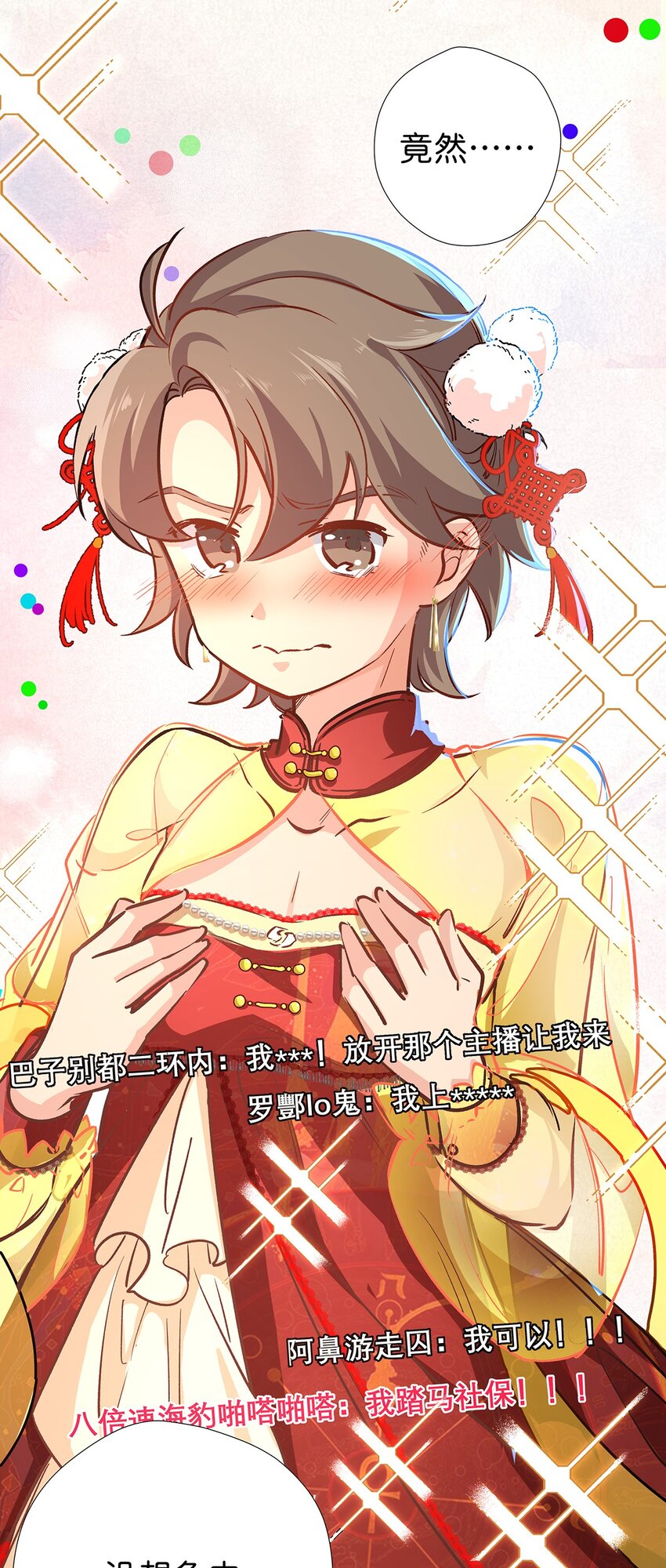 快乐 春节番外二-第18话