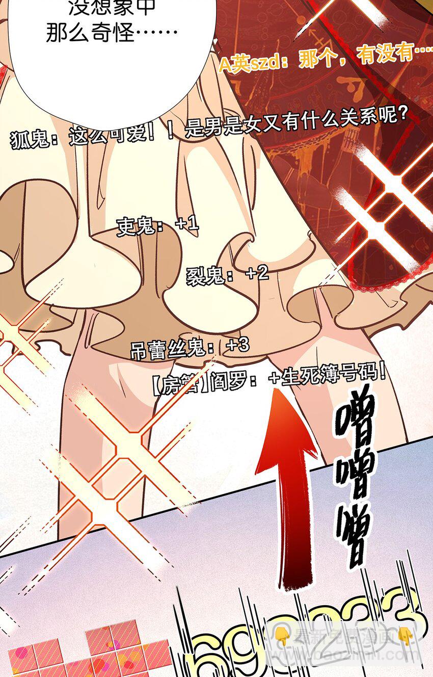 快乐 春节番外二-第18话