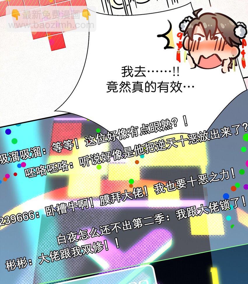 快乐 春节番外二-第18话