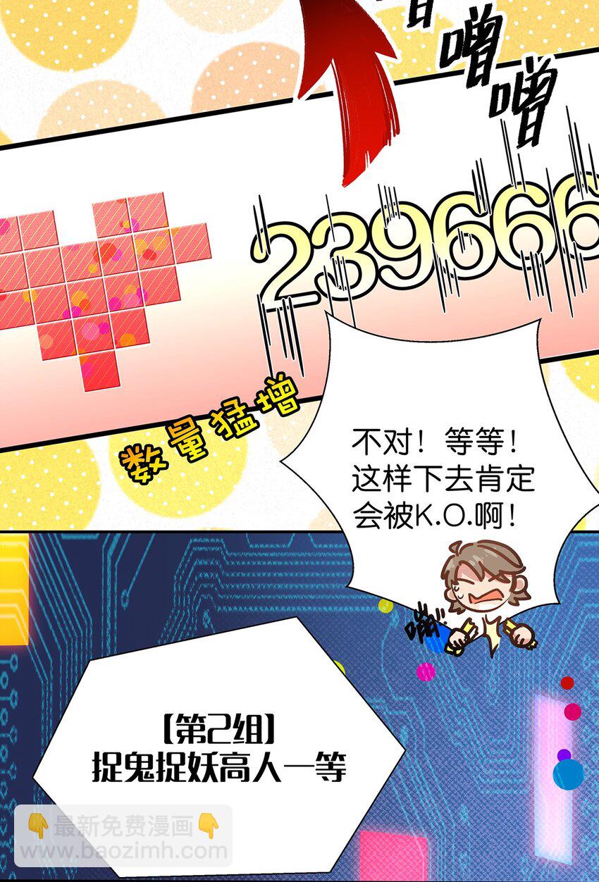 快乐 春节番外二-第18话