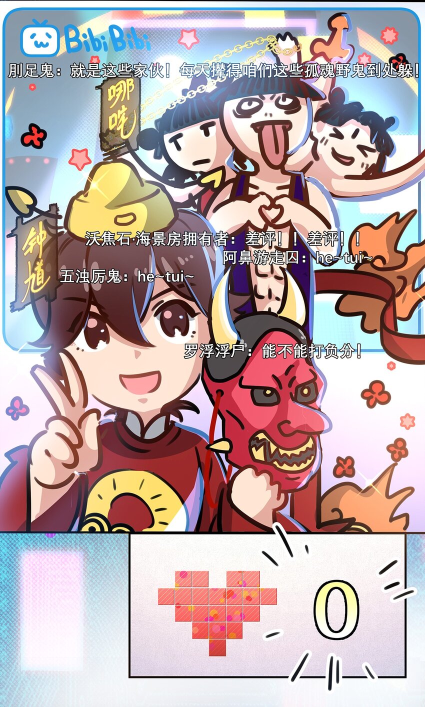 快乐 春节番外二-第18话