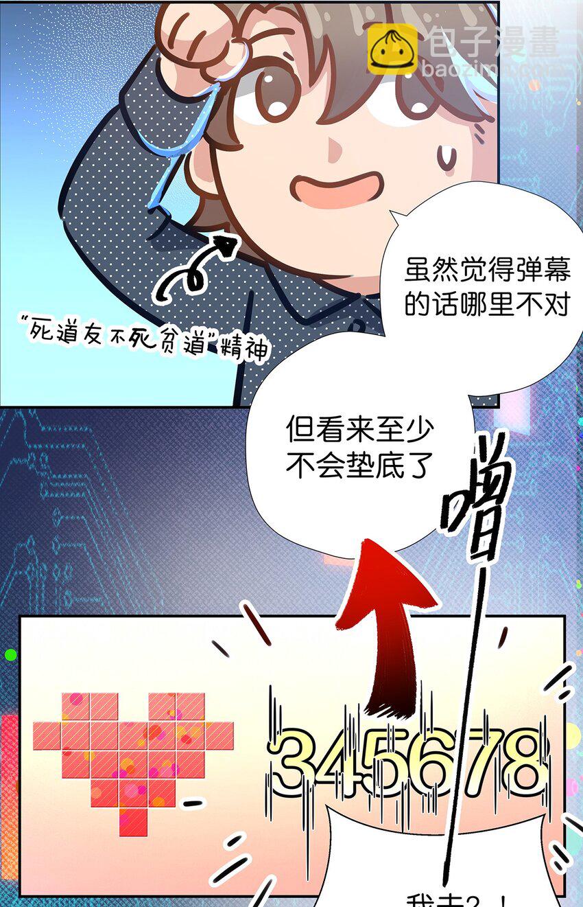 快乐 春节番外二-第18话