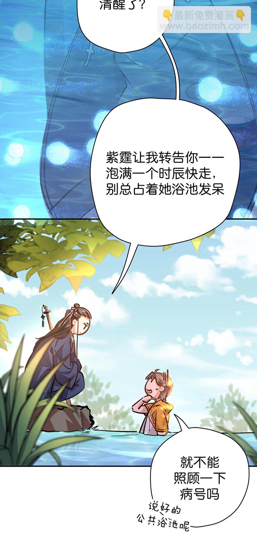 16 命由天定，运由己生-第22话