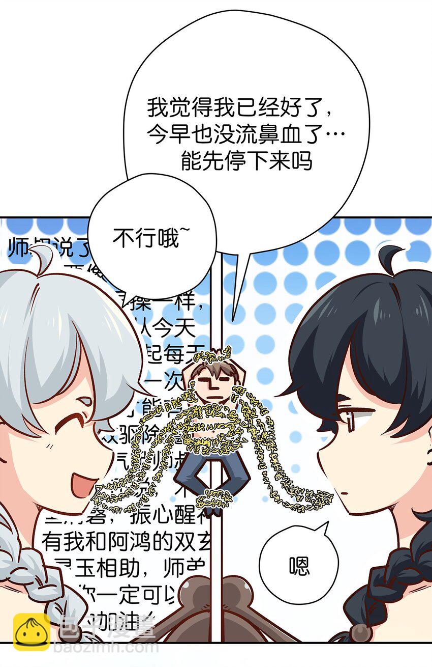 16 命由天定，运由己生-第22话