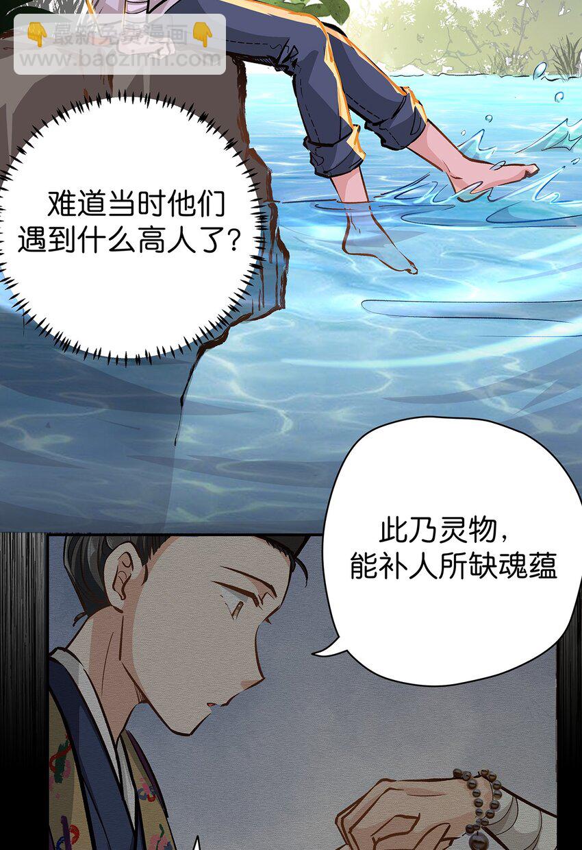 16 命由天定，运由己生-第22话