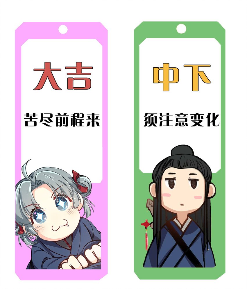 16 命由天定，运由己生-第22话