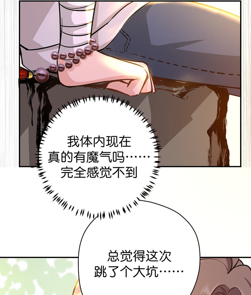 16 命由天定，运由己生-第22话