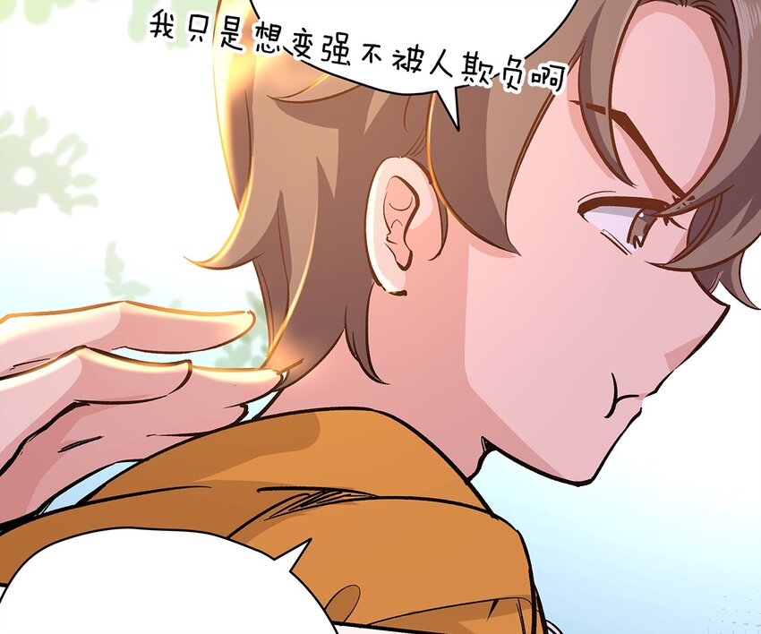 16 命由天定，运由己生-第22话