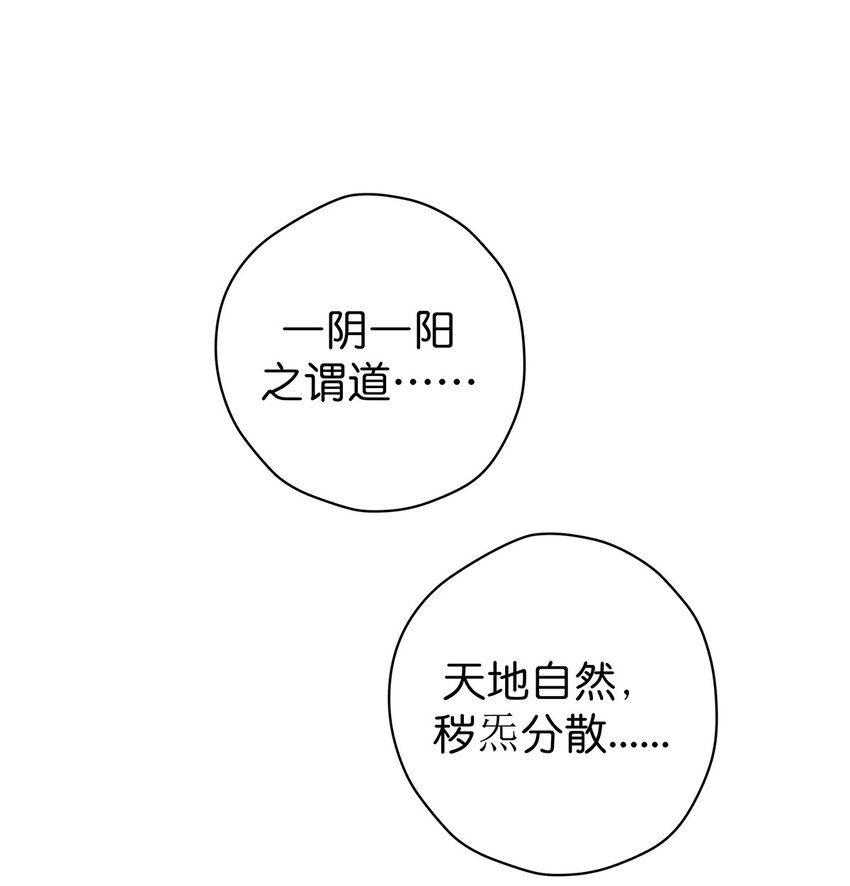 18 道海无涯苦作舟-第24话