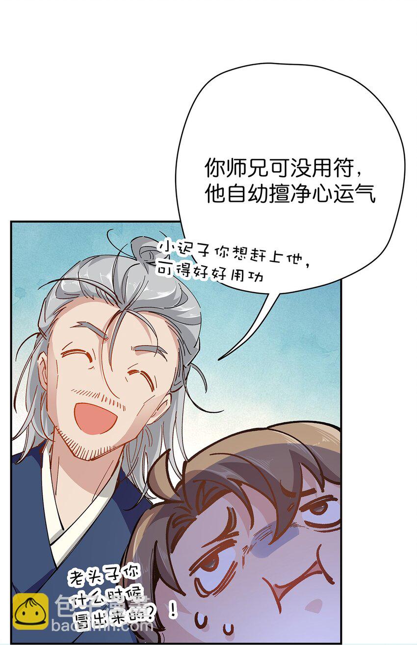 18 道海无涯苦作舟-第24话