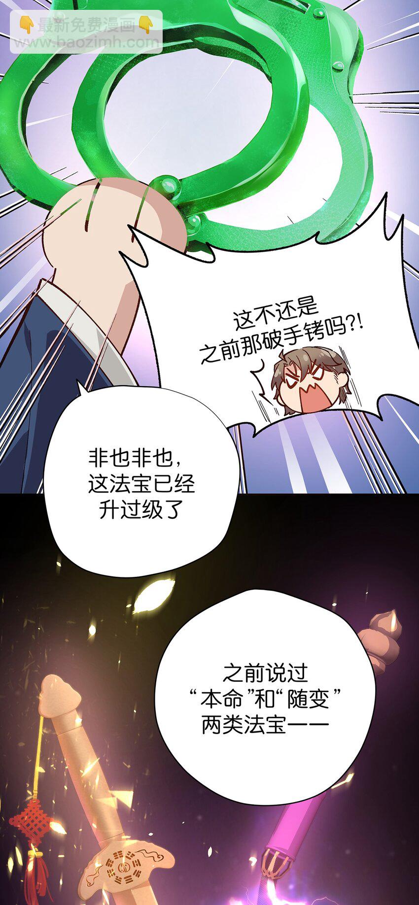 18 道海无涯苦作舟-第24话