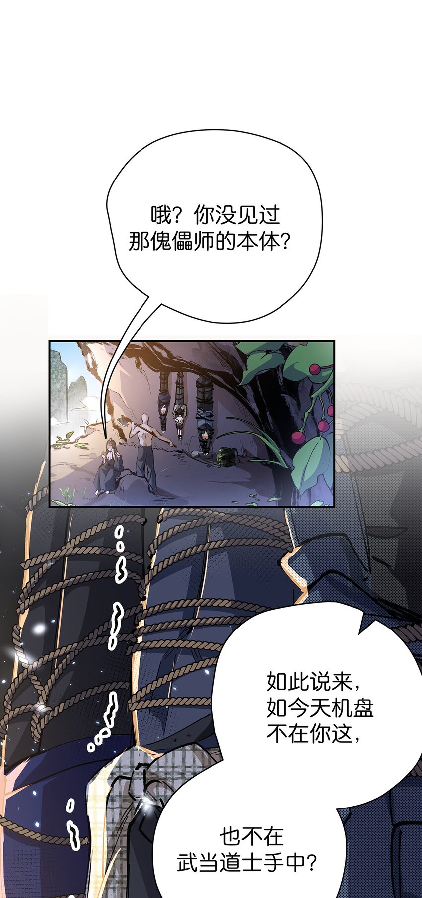 18 道海无涯苦作舟-第24话