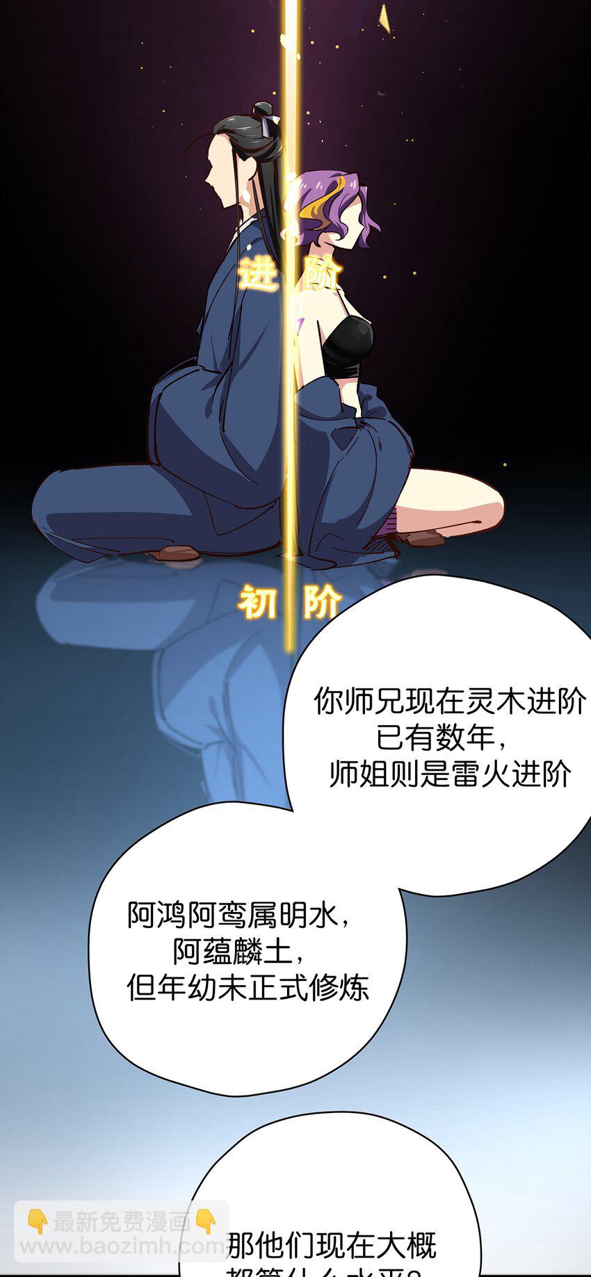 18 道海无涯苦作舟-第24话