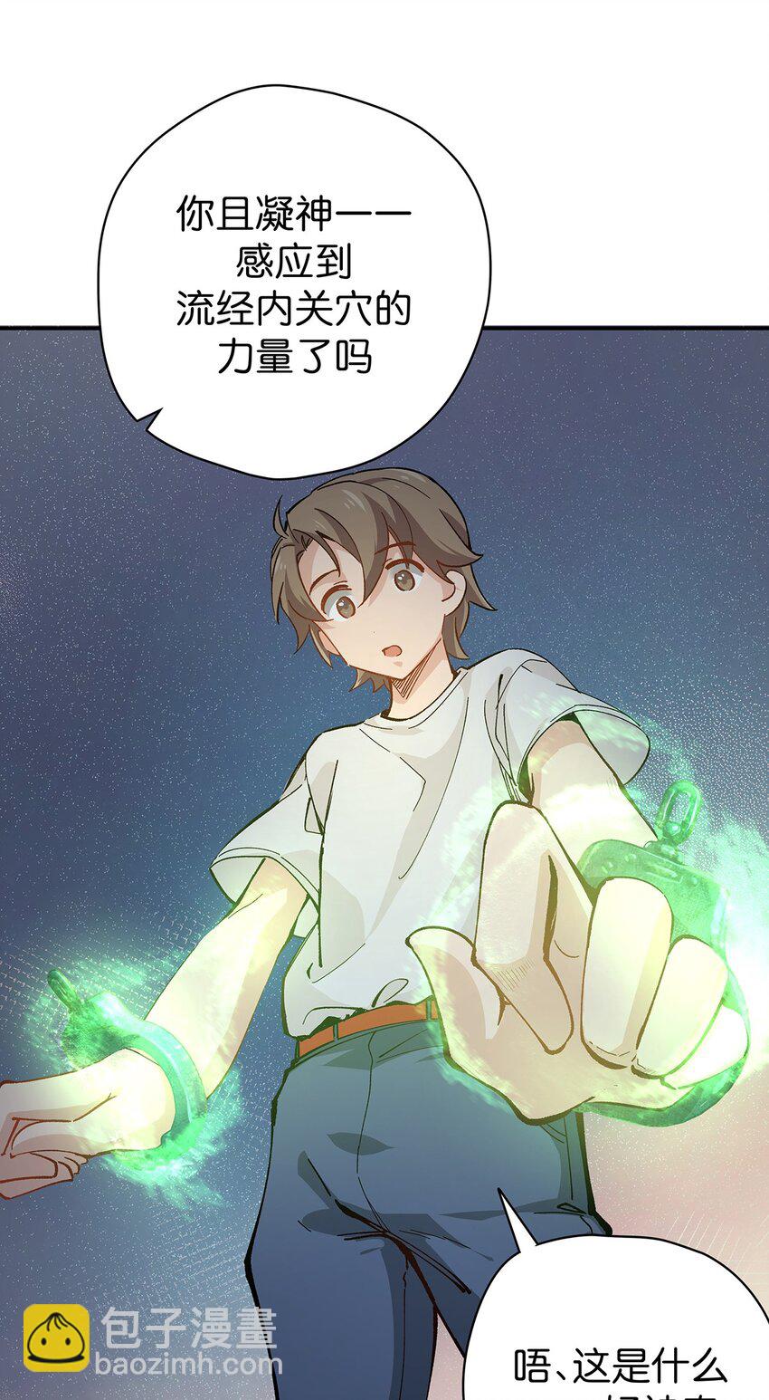 18 道海无涯苦作舟-第24话