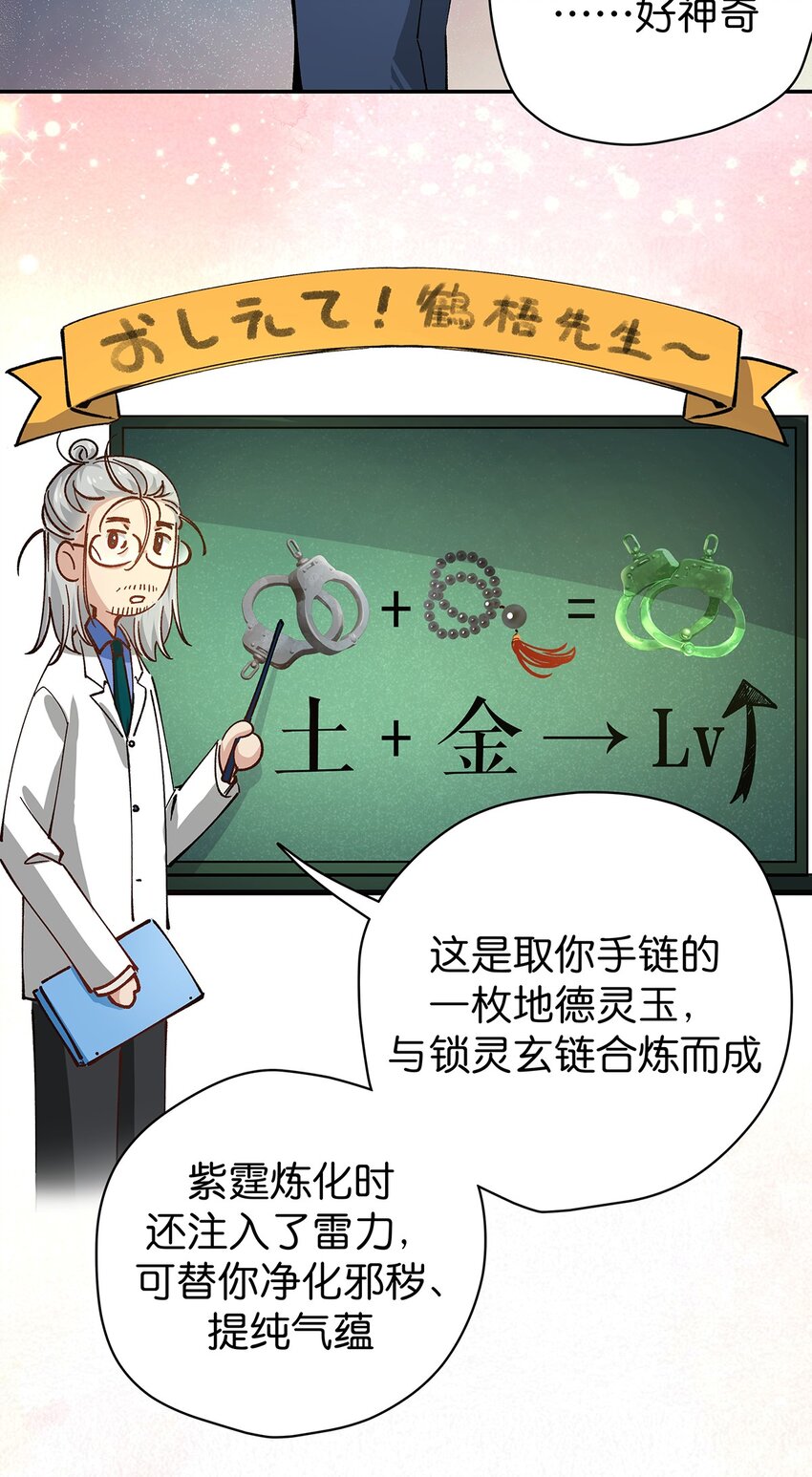 18 道海无涯苦作舟-第24话